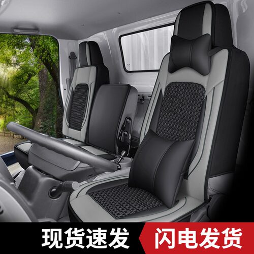 金杯t30 t32 t50 t52 t20s t22 x30 单排双排货车专用座套坐垫 货 - 图2