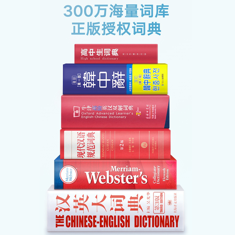 网易有道词典笔3.0专业版英语翻译笔3扫描单词扫描笔电子词典智能日语韩语儿童小学生初中生高中生大学生点读 - 图0