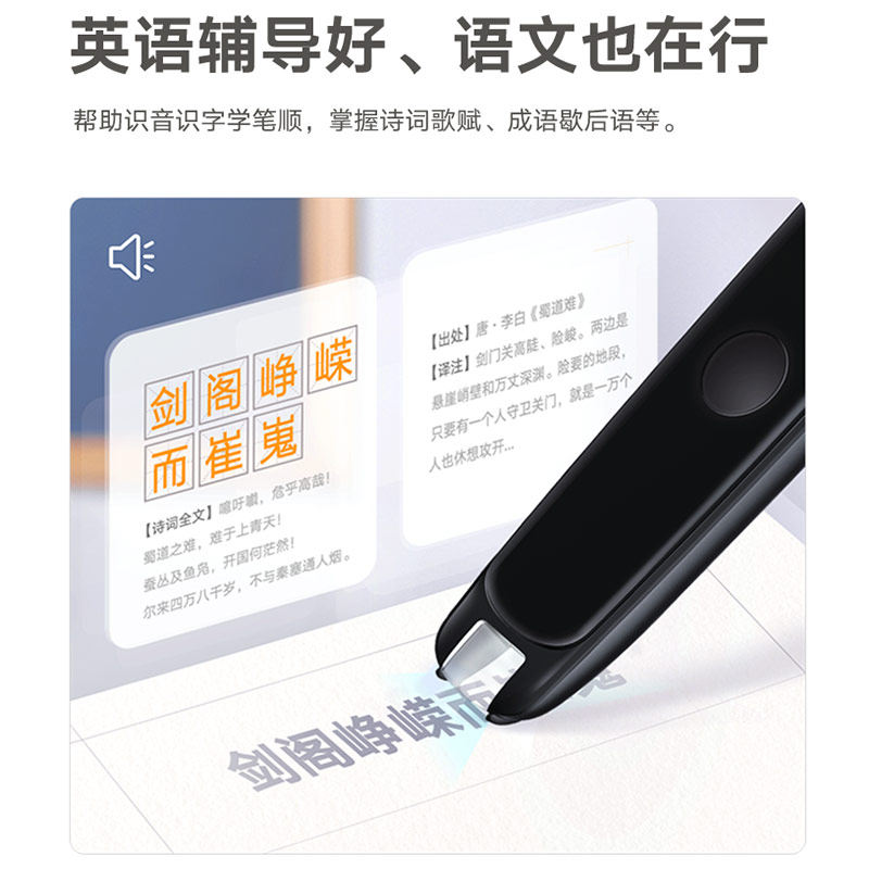 网易有道2.0加强版英语词典单词笔 有道科讯电子辞典