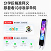 NetEase Youdao dictionary pen a7pro English reading pen