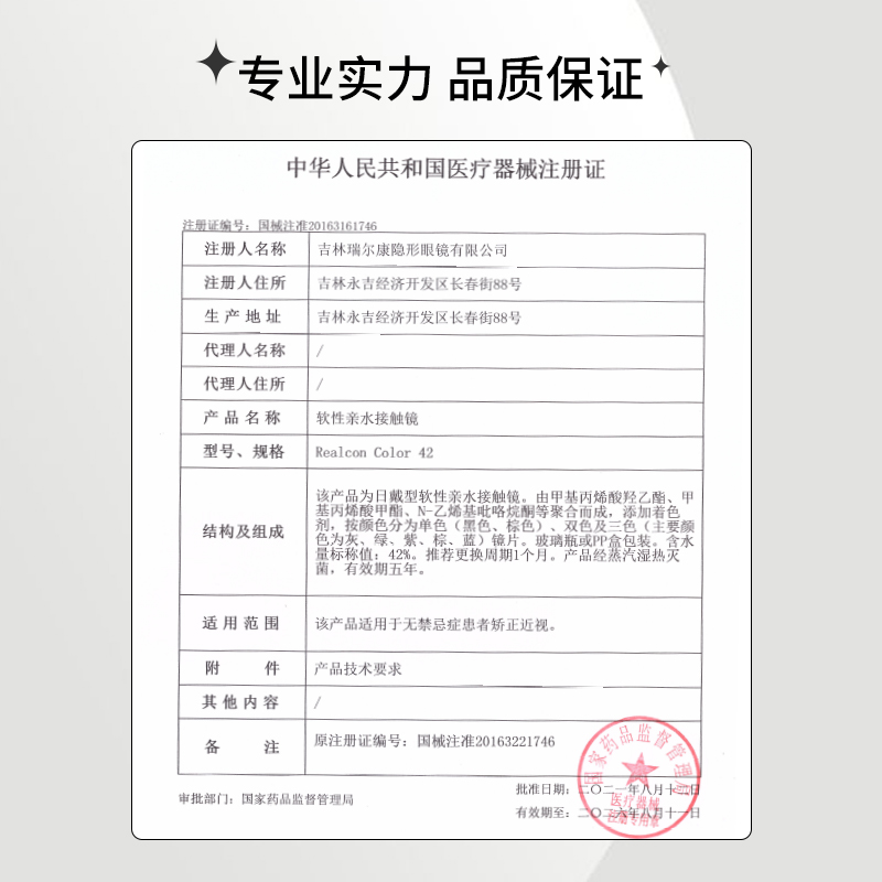 Tina媞娜美瞳月抛黑色大直径隐形眼镜缇娜兰亭序【一副数量拍2】 - 图1