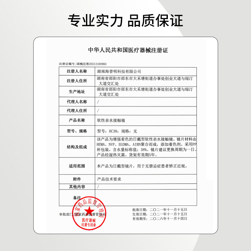 Tina媞娜绿色美瞳日抛混血大直径cos次抛缇娜美瞳正品官网旗舰店-图0