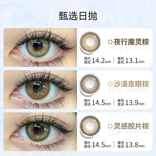 Tina媞娜美瞳日抛亚裔混血感大小直径棕色琥珀色缇娜日抛型混血款 - 图0