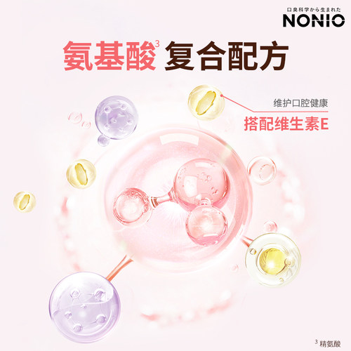 【檀健次同款】狮王NONIO氨基酸条状装漱口水长效清新一次性便携 - 图2