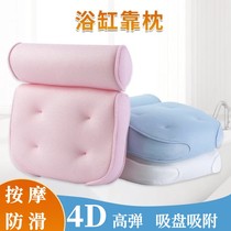 4D bath pillow bathtub pillow close to pillow waterproof neck with suction cup bathtub anti-slip cushion outlet thickened soak pillow