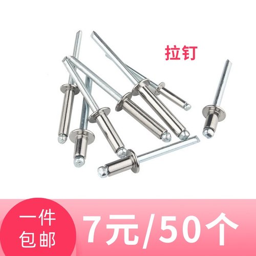 304不锈钢抽芯铆钉4mm柳钉圆头拉钉卯钉抽心装潢M3.2M4M5拉铆钉铝 - 图0