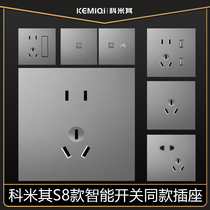 Comey its S8 M3 smart switch the same socket Five holes Three holes 16A Air conditioning Wukong USB Non-smart