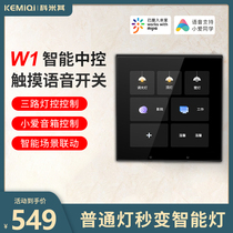 Already joined Mijia Smart Switch Liquid Crystal Control Touch Screen Control Panel Little Love Classmates Voice Wisdom Home Screen