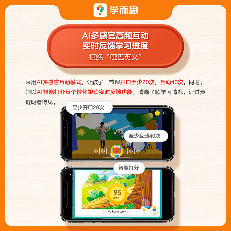 学而思哈佛外教英语启蒙点读版幼儿初学者AI互动动画听说读写字母场景语法词汇儿童趣味故事绘本练习书拓展阅读认知0基础中英翻译