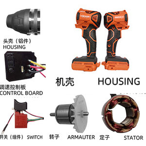 铁锚锂电工具扳手原厂配件原装机壳铝头壳开关控制板无刷转子定子