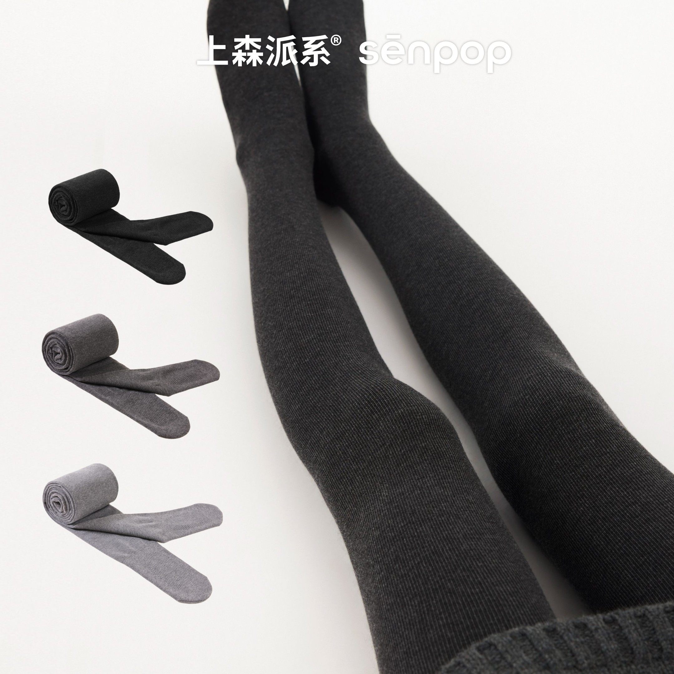 上森羊绒连裤袜3D柔感微压打底袜子加绒抗寒裤袜打底裤灰色senpop,淘宝优惠券,粉丝福利购,淘宝优惠卷
