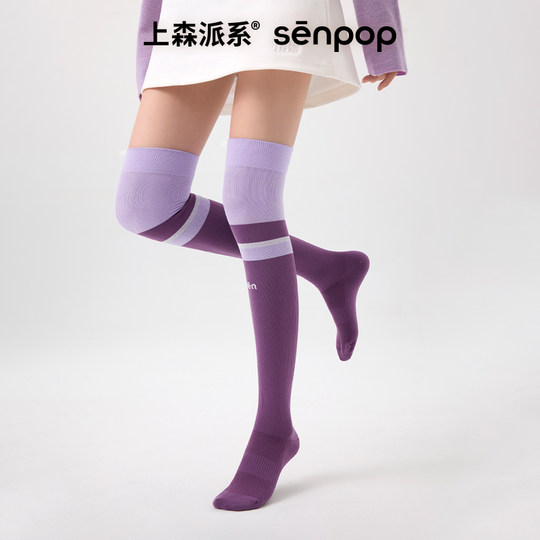 上森运动压力袜跑步小腿袜压缩袜飞机袜户外徒步登山袜过膝长筒袜