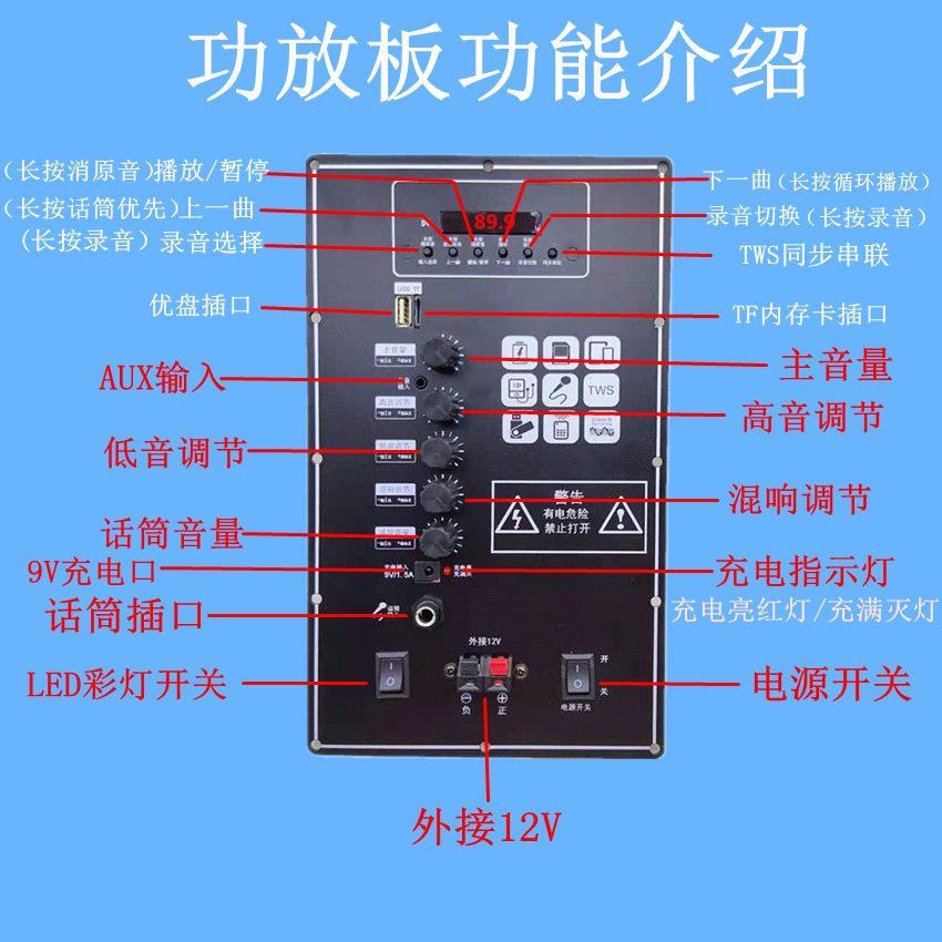 广场舞蓝牙音响主板7.4V锂电池27.5*16.5适用索爱新科先科功放板-图0