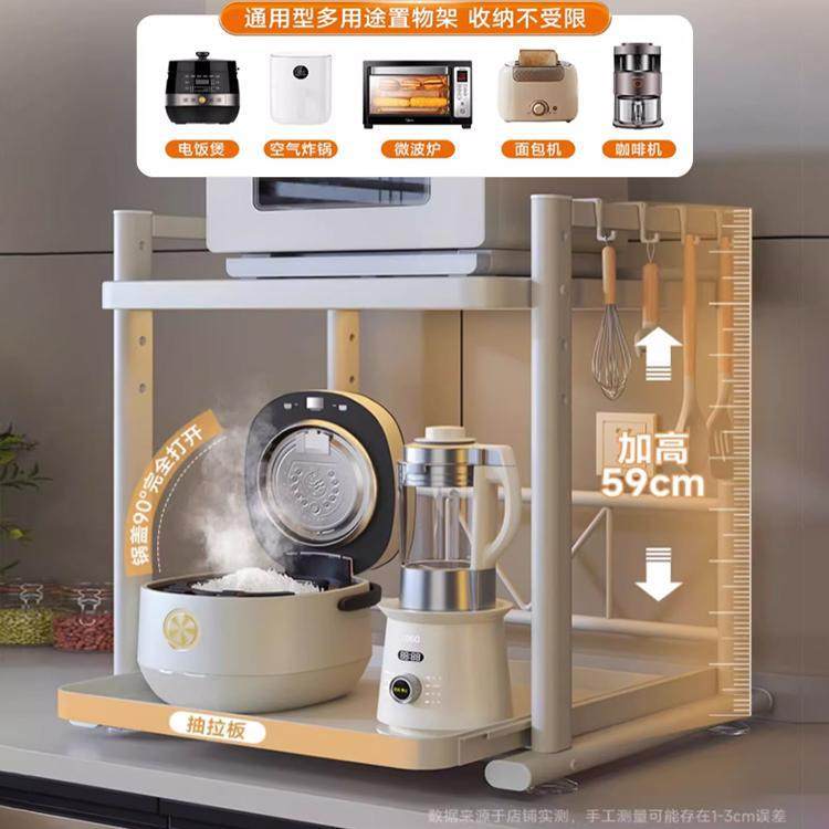 厨房置物架多功能电饭煲烤箱专用架可抽拉台面微波炉架电器收纳架,淘宝优惠券,粉丝福利购,淘宝优惠卷