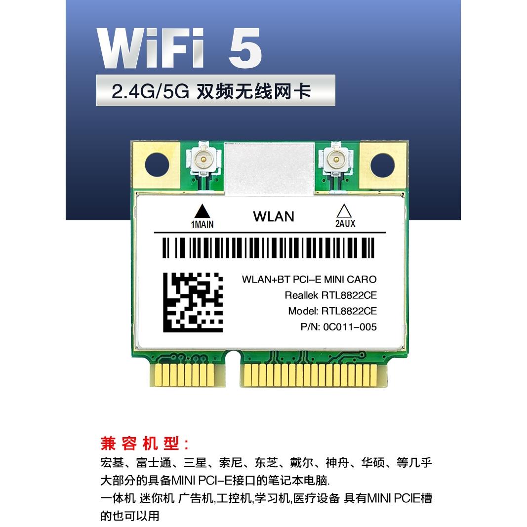 RTL8852BE 8822CE WIFI6千兆5G双频MINIPCIE内置无线网卡5.2蓝牙 - 图0