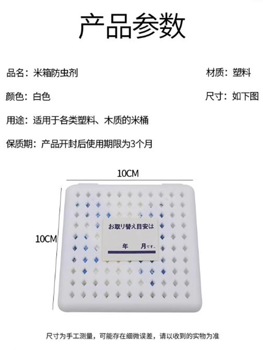 米箱防虫剂厨房防大米生虫米缸米桶用品防止粮食潮湿可储存干燥剂 - 图3