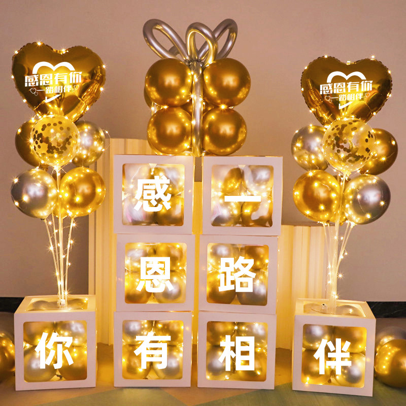 周年庆典气球网红盒子开业大吉装饰感恩有你商场活动店铺门口布置