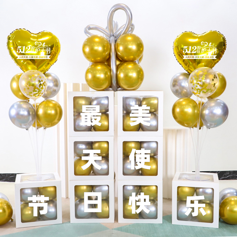 护士节512装饰气球套餐致敬抗疫英雄白衣天使医院活动场景布置