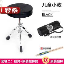 Drum stool shelf dlrum seat chilidrens drum chair