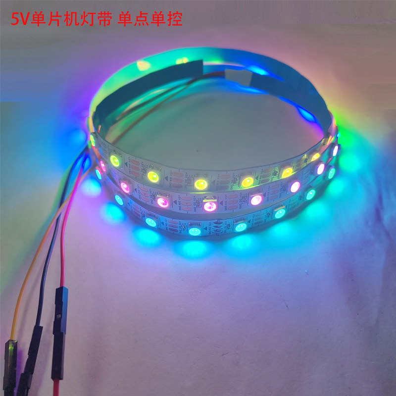 5V LED幻彩灯带arduino单片机STM32树莓派rgb灯条可编程WS2812,淘宝优惠券,粉丝福利购,淘宝优惠卷