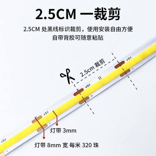 cob灯带5V usb自粘软灯带按键开关套装柔性灯条led灯条装饰氛围灯 - 图3