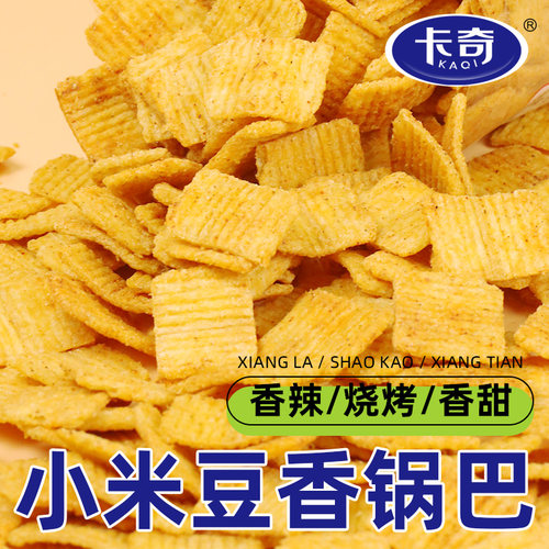 卡奇小米锅巴210g办公室零食礼包老式膨化食品休闲零食官方旗舰店 - 图3