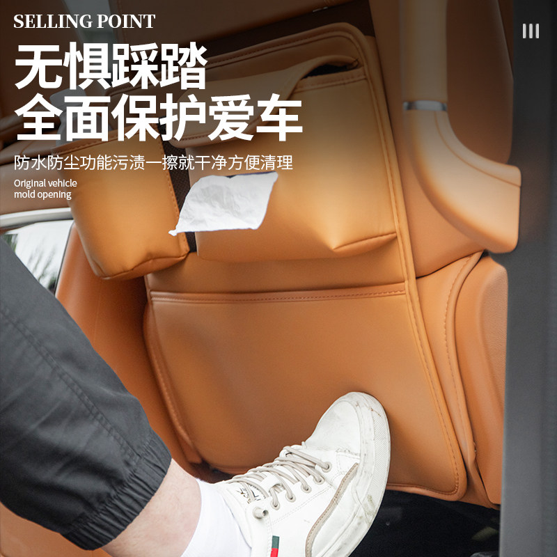适用于25款魏牌高山789防踢垫座椅二排后排保护防刮件车载内饰件,淘宝优惠券,粉丝福利购,淘宝优惠卷