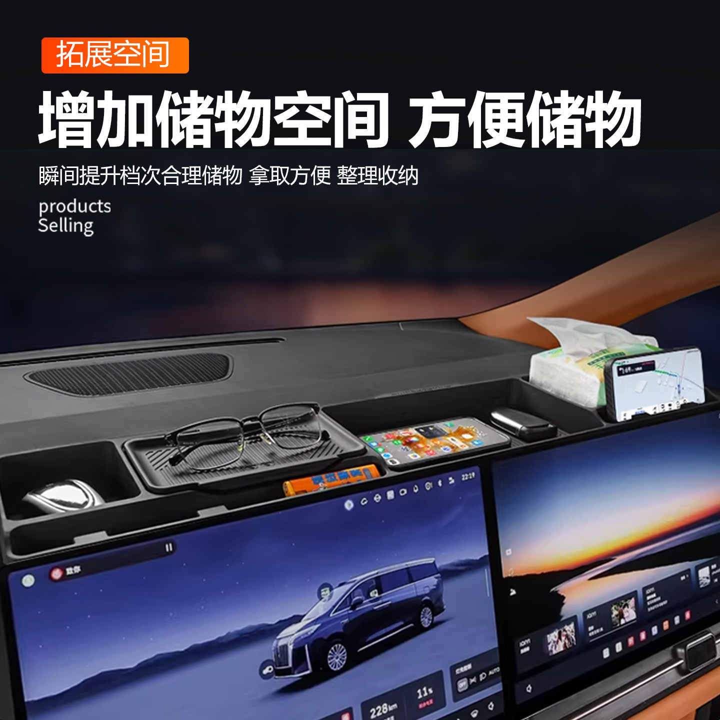 魏牌高山789中控导航硅胶多功能屏幕后储物盒手机纸巾收纳盒配件