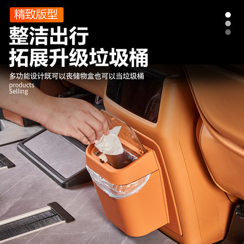 适用高山7/8/9后排防踢垫冰箱防护面板带垃圾桶储物箱汽车装饰件 - 图0