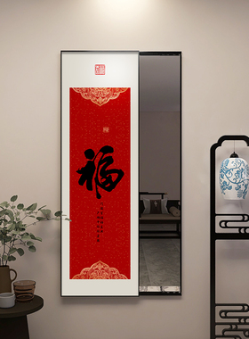 国画书房壁画五福中国风