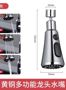 皓宇优选百货厨房水龙头可万向旋转调节多功能水嘴快接增压喷头