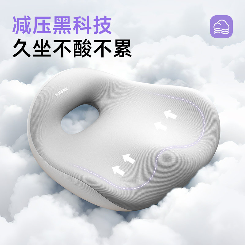 思莱宜坐垫椅子垫防屁股痛护腰餐椅沙发教室办公室久坐透气冬地上,淘宝优惠券,粉丝福利购,淘宝优惠卷