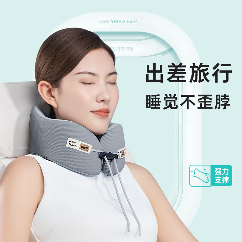 思莱宜u型枕高铁飞机护颈枕u形枕长途睡觉神器旅行便携式脖子靠枕