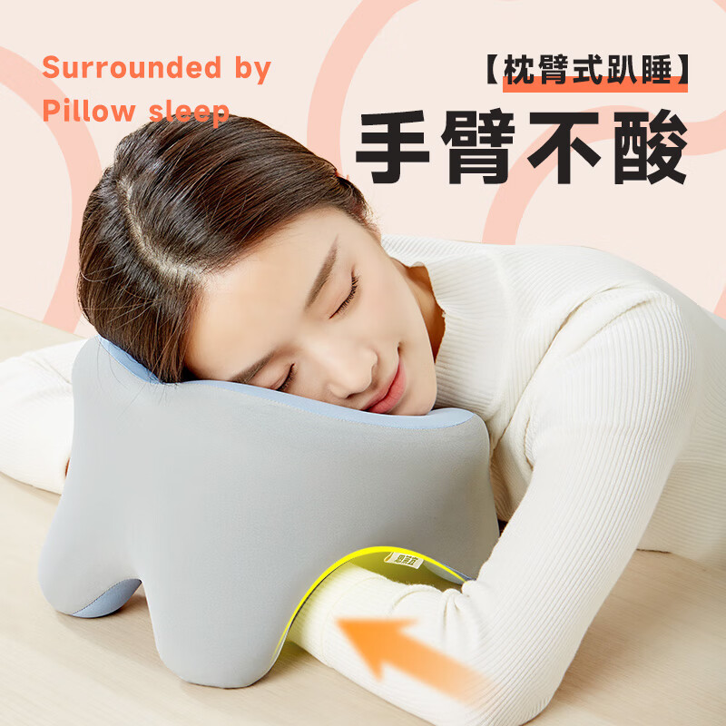 思莱宜午睡枕办公室午休U型枕趴睡枕趴趴枕儿童学生睡眠抱枕睡觉