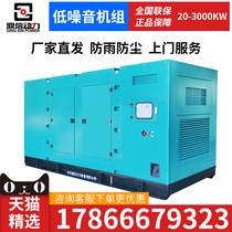 Wei Chai Conmings box diesel generating set 30KW50 1002004005001000 W 380v three-phase