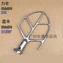 Star Fengli Feng B15 mixer for egg-machine and pat-making accessories