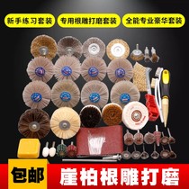 Electric cliff Bergen engraving special peeled engraving polishing tool complete wood wood carved tree root polished steel wire suit