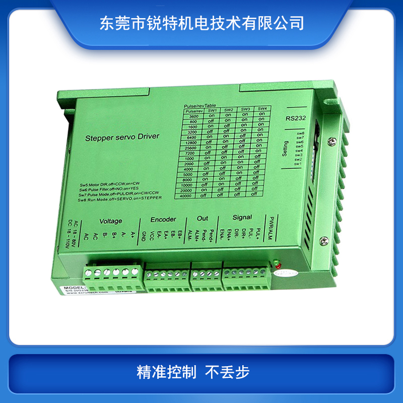 锐特 T闭86环步进伺服驱动器混合伺服控制板24V-100V伺服步进电机