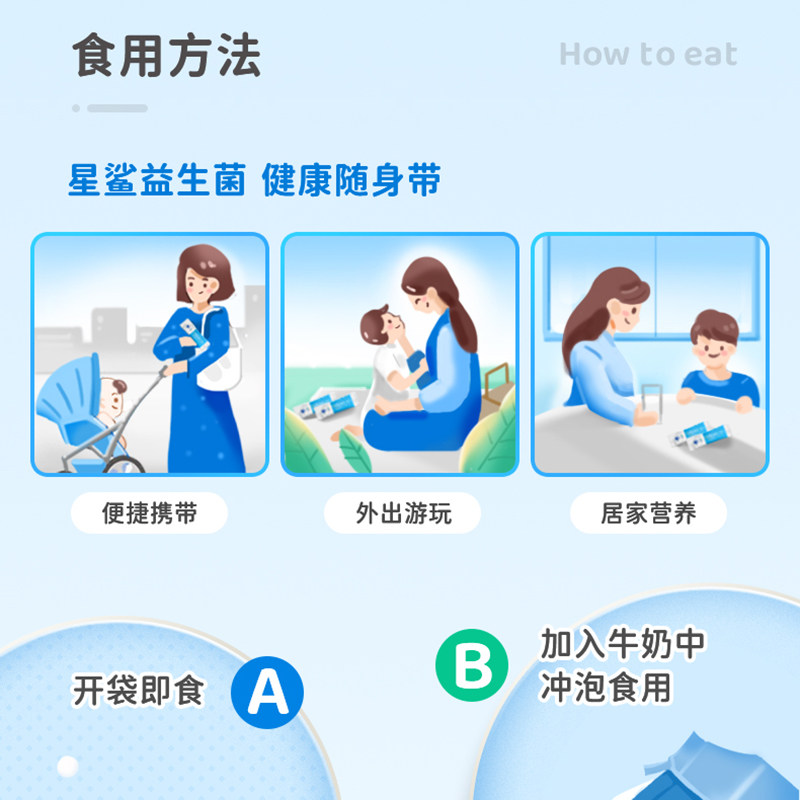星鲨青少年益生菌30条装呵护5粉剂 星鲨母婴益生菌