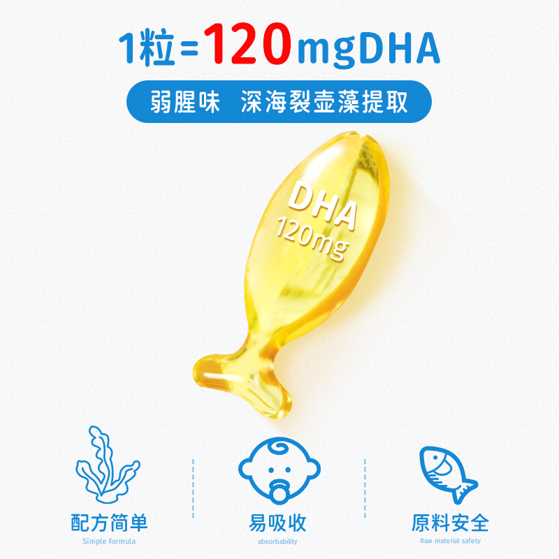 星鲨婴幼儿dha海藻油60粒宝宝藻油 星鲨母婴DHA/核桃油