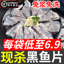 Free Pulp Black Fish Slice Fresh Frozen Gold Broth Pickle Fish Slice Merchant with Hotpot Lazy Dish semi-finished Home Prefabricated Dish