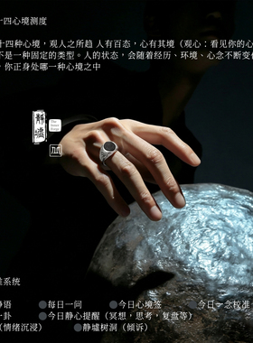 静墟定观AI智能感应新中式戒指