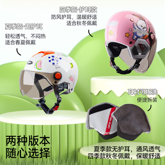 3C certified new national standard Mustang children's helmet for all seasons