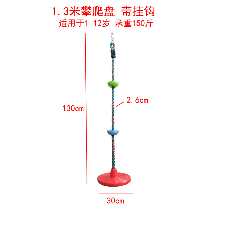 幼儿园树秋千攀爬圆盘户外庭院玩具挂钩室内塑料室外悬挂平衡配件,淘宝优惠券,粉丝福利购,淘宝优惠卷