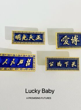 孙中山先生纪念胸牌天下为公博爱为人民服务金属胸针扣针徽章