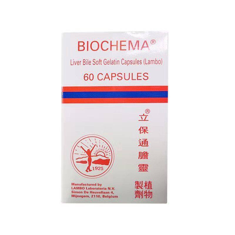 biochema立保通胆灵华沙利石素胶囊 医药易海外国际肝胆药品