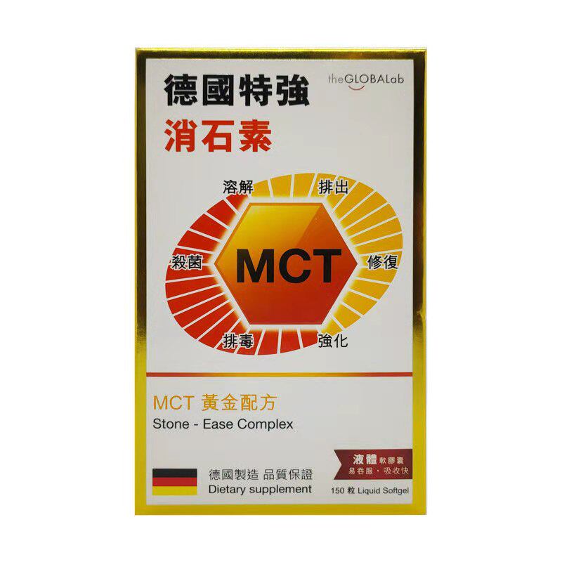 香港直邮mct强力消石素150粒正品 医药易海外国际解热镇痛用药