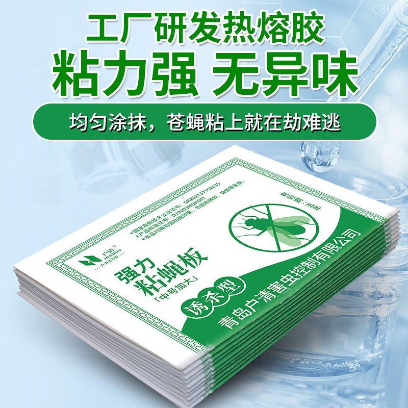 户清粘蝇纸板苍蝇贴强力黏灭捕捉诱蛹神器家用沾蜷仓厨房大号飞虫 - 图3