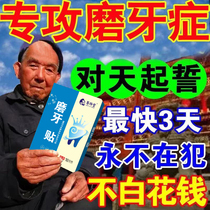 Anti-grinders to treat grinders grown-up children night-time bedtime bites tooth and men teeth orthodontic grinders tooth braces