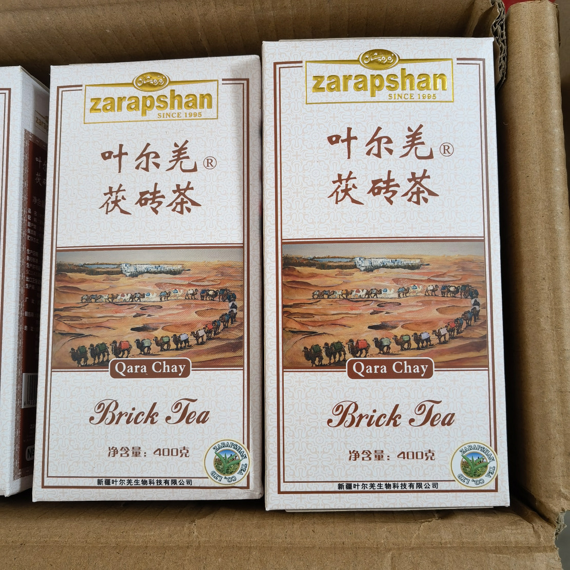 新疆特色金花茯砖茶叶尔羌金砖黑茶块800g伊犁奶茶民族餐厅待客茶,淘宝优惠券,粉丝福利购,淘宝优惠卷